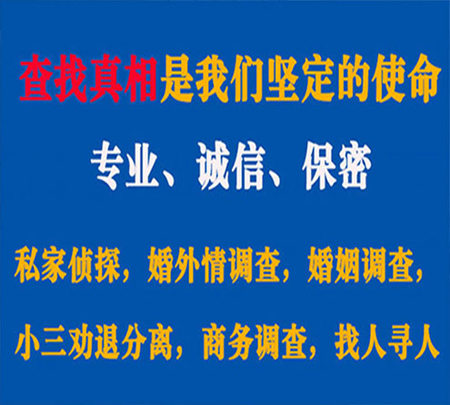 关于吴川飞龙调查事务所